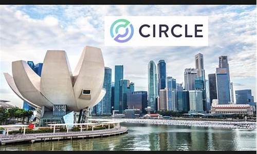 新加坡Circle Mint赋能亚洲伙伴稳定币交易新纪元